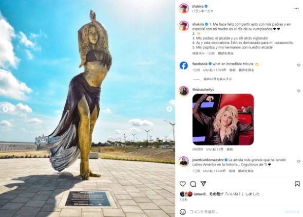 コロンビアにシャキーラの銅像建設