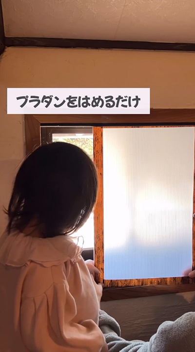 プラダンをはめ込んだら完成