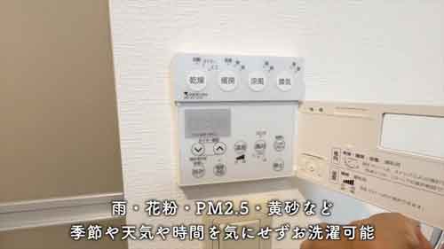 公団 リノベ 物件 UR賃貸住宅 住み続けたくなる 部屋 団地 神奈川 百合ヶ丘