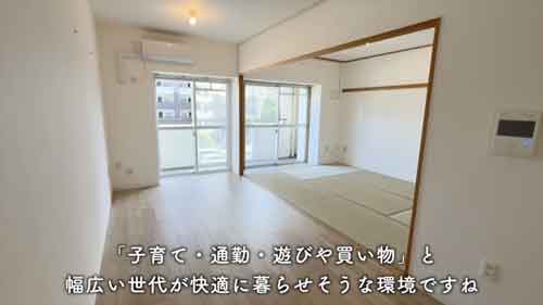 公団 リノベ 物件 UR賃貸住宅 住み続けたくなる 部屋 団地 神奈川 百合ヶ丘