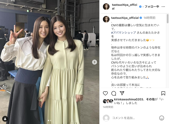 土屋太鳳と姉・炎伽