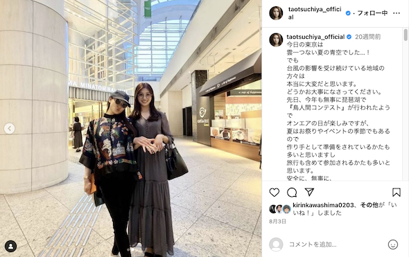 土屋太鳳と姉・炎伽