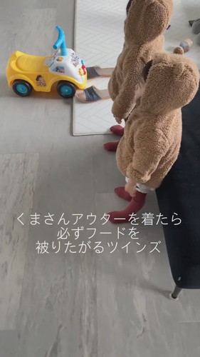 くま耳パーカを着る双子ちゃんのサイド