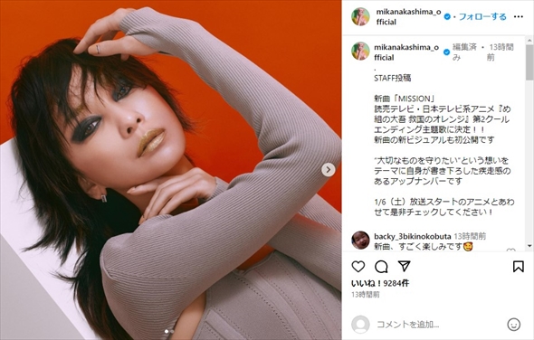 体調不良でディナーショーをドタキャンした中島美嘉