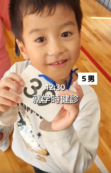 就学時健診の付き添い