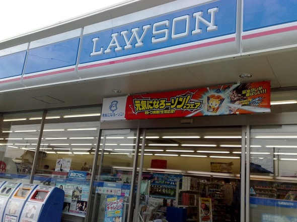 ローソンおせち