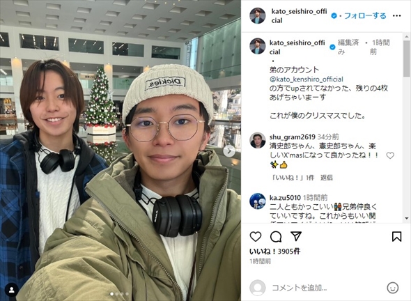 加藤清史郎と加藤憲史郎のそっくり兄弟ショット