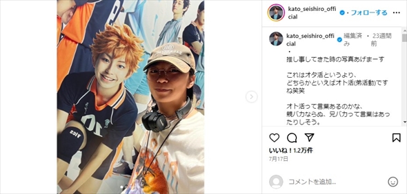 加藤清史郎と加藤憲史郎の兄弟ショット