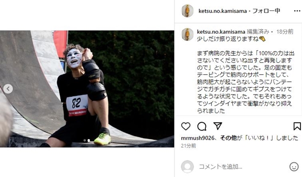 樽美酒研二SASUKE