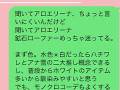 自動応答だと思って公式LINEに長文を送ったら……　恥ずかしすぎる内容と公式からの手動返信に「声出して笑ったwww」