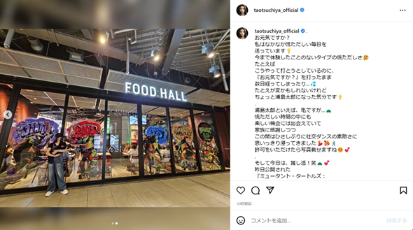 土屋太鳳と姉・炎伽