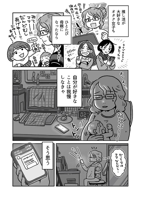 同人イベントに行きたすぎて託児所を作りました