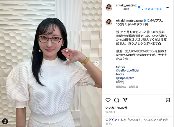 ハイカロリーなアニメ愛を噴出させる松澤千晶さん