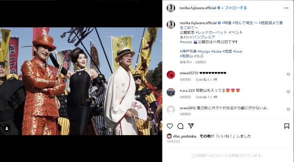 藤原紀香と片岡愛之助