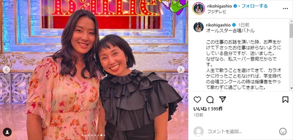 「オールスター合唱バトル」に出演した東尾理子＆すみれ
