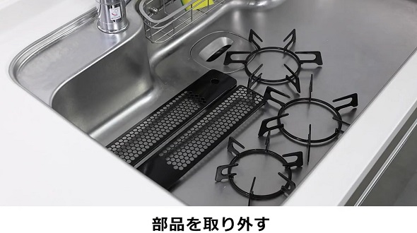 ガスコンロ掃除02