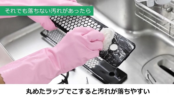 ガスコンロ掃除03