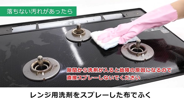 ガスコンロ掃除05