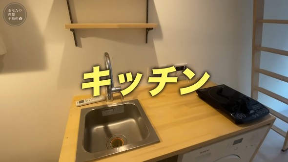 キッチンとトイレがゼロ距離の珍物件・タイトル