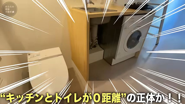 キッチンとトイレがゼロ距離の珍物件・トイレの横にキッチン