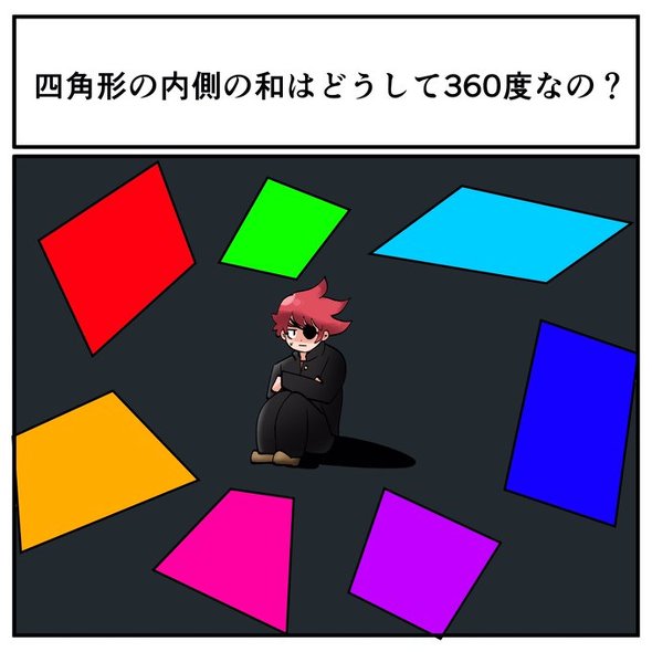 中2なら秒で分かるかもしれないクイズ