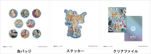 マツケンサンバ水族館