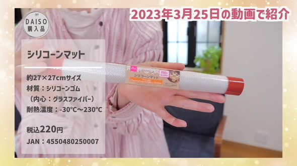 100円ショップで買ったもの