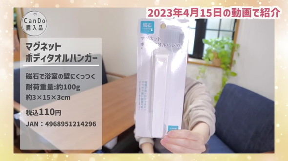 100円ショップで買ったもの