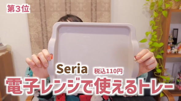 100円ショップで買ったもの