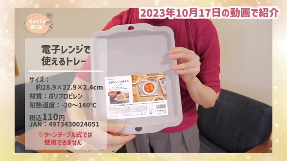 100円ショップで買ったもの