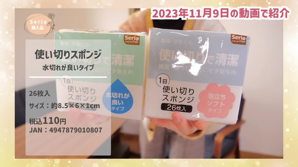 100円ショップで買ったもの