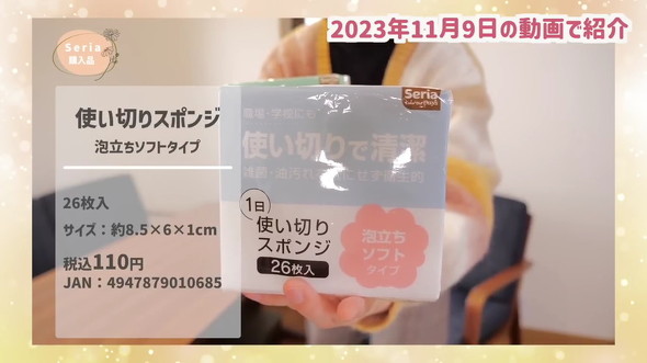 100円ショップで買ったもの