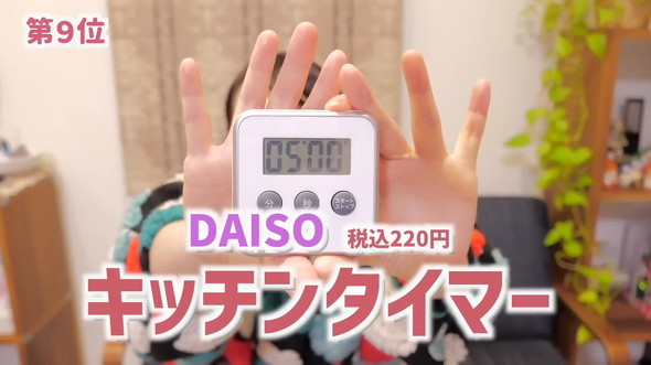 100円ショップで買ったもの