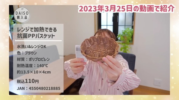 100円ショップで買ったもの