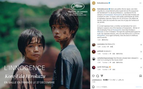 バラク・オバマ米元大統領が「2023年のお気に入り映画」に是枝裕和監督の「怪物」を選出