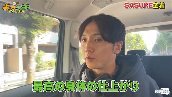 SASUKEに挑戦したコロコロチキンペッパーズ西野創人