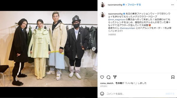 レイザーラモンHGと住谷杏奈