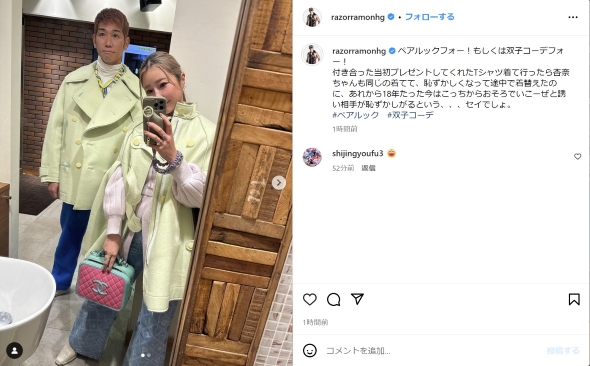 レイザーラモンHGと住谷杏奈