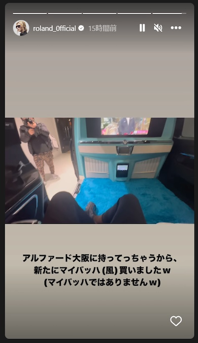 ROLANDが新車を紹介