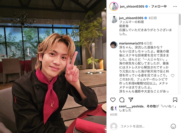 TBSドラマ「フェルマーの料理」の最終回を報告する志尊淳