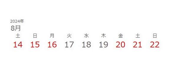 2024年の祝日