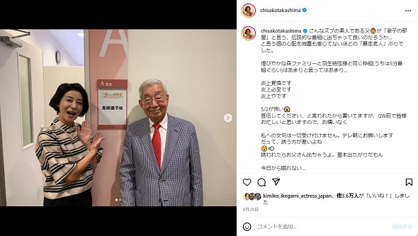 高嶋ちさ子と父、姉