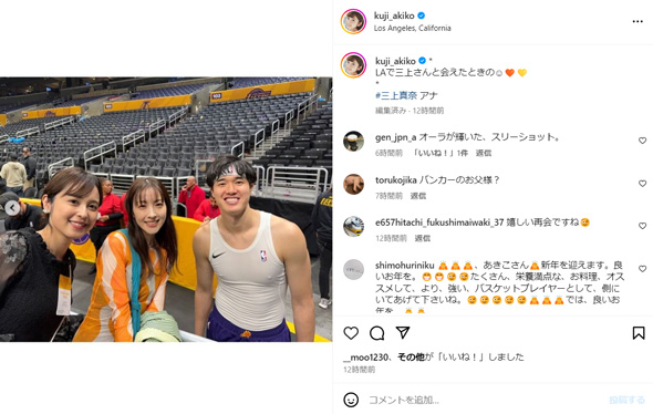 三上真奈と久慈暁子