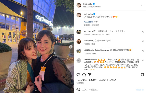 三上真奈と久慈暁子