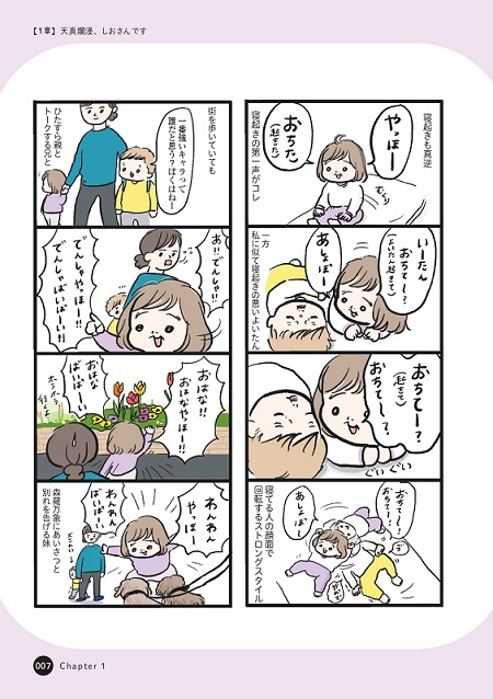 しおさん
