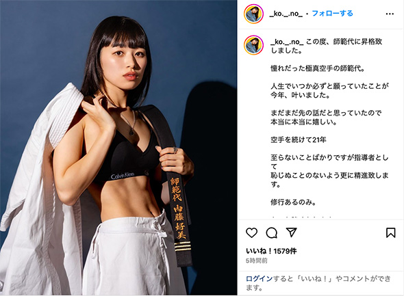 バキバキ腹筋の内藤好美さん