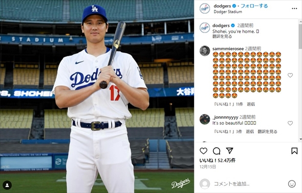 ロサンゼルス・ドジャースに入団した大谷翔平