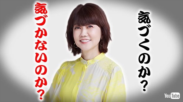 ヒロミにドッキリをしかけられる妻・松本伊代
