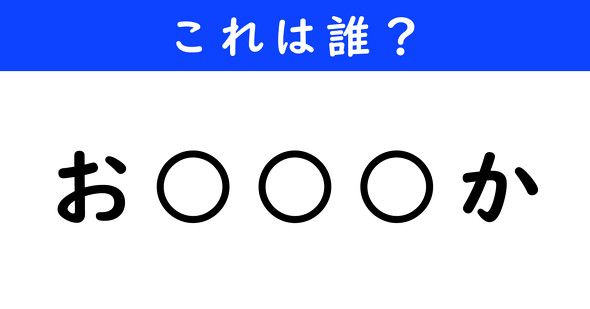 穴埋めクイズ　ねとらぼ