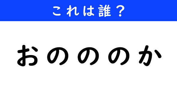 穴埋めクイズ　ねとらぼ